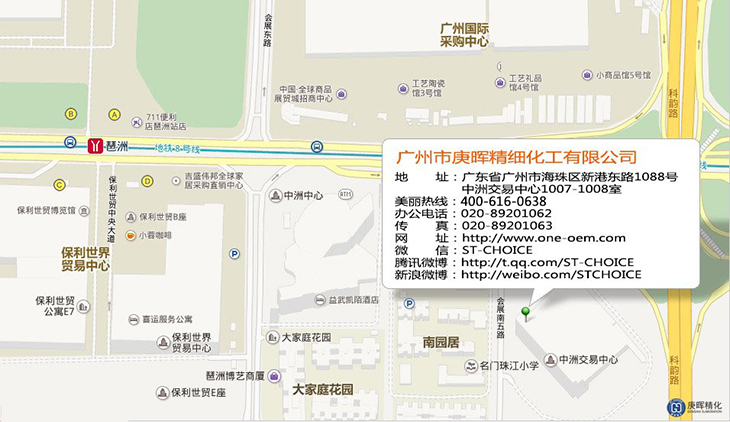 廣州市庚暉精細化工有限公司|公司地圖